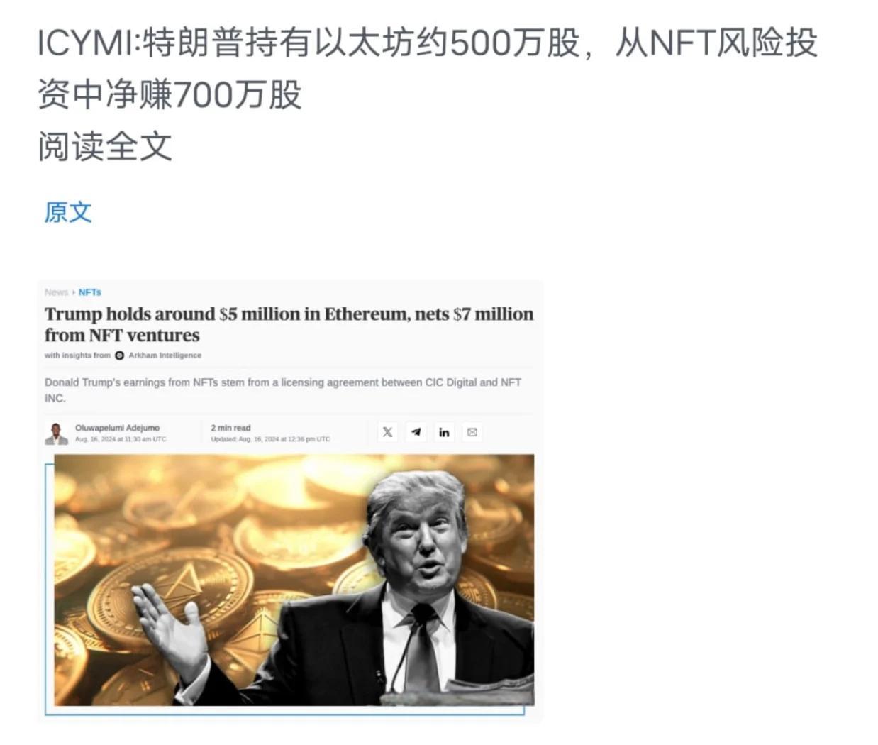 马斯克再次发推，以太坊瞬间上上扬FTX%！
